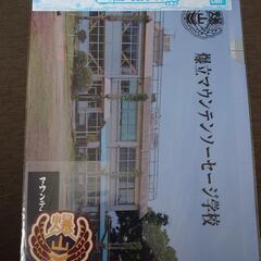 すしらーめんりくの一番くじ★E賞★