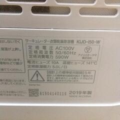 0207-117 衣類乾燥除湿機の画像