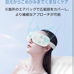アイウォーマー ホットアイマスク折り畳み式 睡眠専門医監修 目元ケア 目元エステの画像