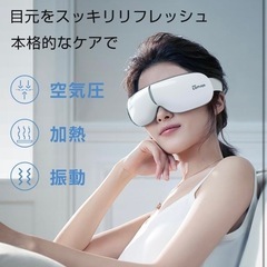 アイウォーマー ホットアイマスク折り畳み式 睡眠専門医監修 目元ケア 目元エステの画像