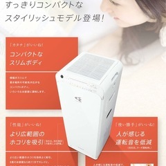 【購入予定者決定】DAIKIN 空気清浄機　加湿器の画像
