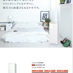 【購入予定者決定】DAIKIN 空気清浄機　加湿器の画像