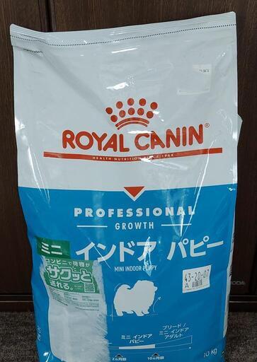 未開封　ロイヤルカナン ミニ インドア パピー 10kg