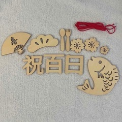 【2点セット】100日祝いレターバーナー&ハーフバースデー タペ...
