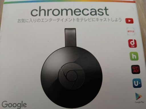 クロームキャスト