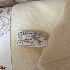 シルク混ん綿毛布の画像