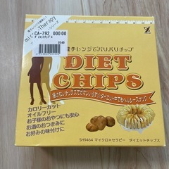 ダイエットチップス