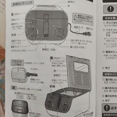 最終値下げ✨　電気キッチン調理器　ディープフライヤーの画像