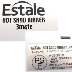エステール ホットサンドメーカー MCE-3519 ホットサンド ワッフル 焼きおにぎり スリーメイト ☆ 札幌市 北区 屯田の画像