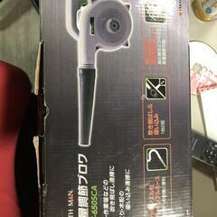 値下げ【松本市引き取り限定】EARTH MAN 風量調節ブロワの画像