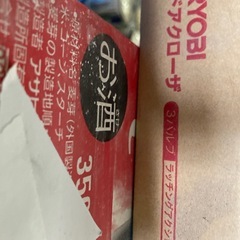 RYOBI ドアクローザの画像