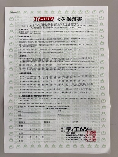 値下げ！ウィッシュ20 ダウンサス RSR-TI2000 