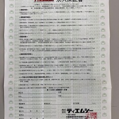 値下げ！ウィッシュ20 ダウンサス RSR-TI2000 の画像