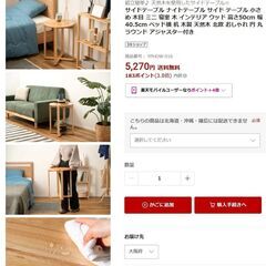 【1出品→100円】 ★☆家具・インテリア関連～楽天市場店への商品ページ作成依頼☆★ 副業 在宅ワーク 初心者OK 未経験OK 主婦 パソコンを使ってのお仕事 の画像