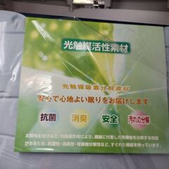 U【長期保管品】東レ光触媒ルミマジック肌布団（青）　140cm×190cm　寝具　シングル用　抗菌　消臭　の画像