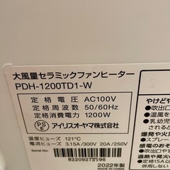 IRIS OHYAMAファンヒーターの画像