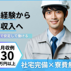 日払い即入寮OK♪電動スクリュードライバーに関する軽作業マシンオ...