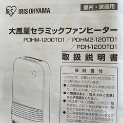 IRIS OHYAMAファンヒーターの画像