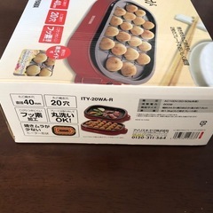 アイリスオーヤマ(IRIS OHYAMA) たこ焼き器 2WAY (たこ焼きプレート20穴 平面プレート) レッド ITY-20WA-Rの画像