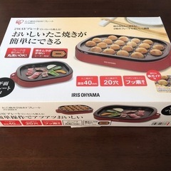 アイリスオーヤマ(IRIS OHYAMA) たこ焼き器 2WAY (たこ焼きプレート20穴 平面プレート) レッド ITY-20WA-Rの画像