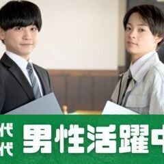 車の部品の簡単なバリ取りスタッフ！難しい作業はございません〈土日休み／月給制／男性活躍中！〉の画像