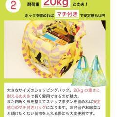エコバッグの画像