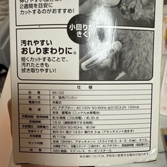 ドギーマン　犬猫用バリカン　の画像