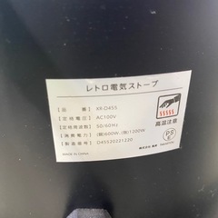 【7B07①】ﾚﾄﾛ電気ｽﾄｰﾌﾞ 2022年製の画像