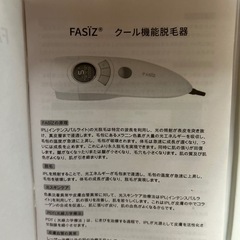 脱毛器
の画像