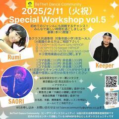 2/11ダンスワークショップ！大人気K-POP　RIIZE『Bo...
