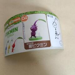 チョコエッグ④紫ピクミン