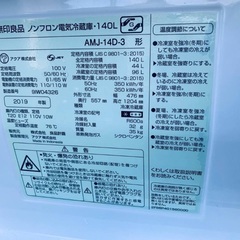 送料設置無料！！限界価格挑戦！！新生活家電♬洗濯機/冷蔵庫♬の画像