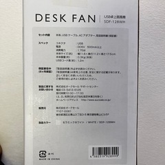 【未使用】siroca USB卓上扇風機　SDF-128WHの画像