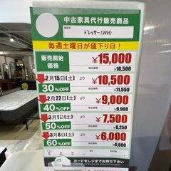 ﾄﾞﾚｯｻｰ(No:1243131)の画像