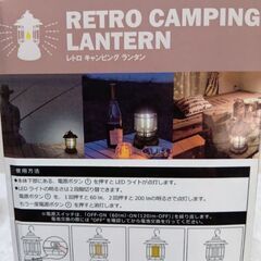 レトロ　キャンピングランタン（ゴールド）の画像