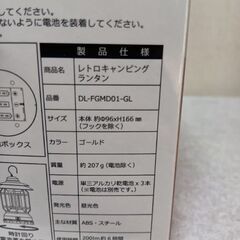 レトロ　キャンピングランタン（ゴールド）の画像