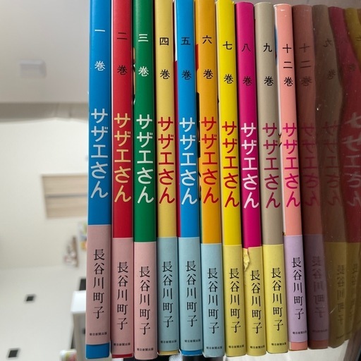 サザエさんの第一巻〜第九巻＋第十二巻セット