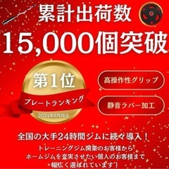 ★新品・送料無料★バーベルプレート計5kgセット(2.5kg×2枚) ラバーの画像