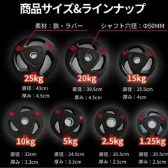 ★新品・送料無料★バーベルプレート計5kgセット(2.5kg×2枚) ラバーの画像