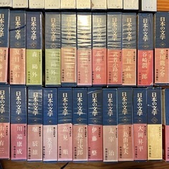 日本の文学全集、世界の文学全集、その他無料で差し上げますの画像