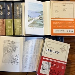 日本の文学全集、世界の文学全集、その他無料で差し上げますの画像