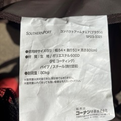 【お譲り先決定】アウトドアチェア　折り畳みチェア　折り畳みイス　ドリンクホルダー付きの画像