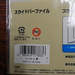 スライドバーファイル A4 10冊×2袋の画像