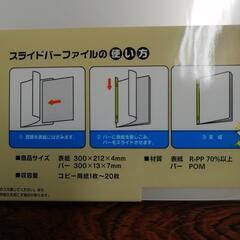 スライドバーファイル A4 10冊×2袋の画像