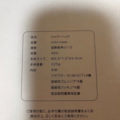 ⭐️期間限定価格⭐️【新品】シャワーヘッド マイクロナノバブル 節水 うるおい ミストの画像