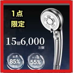 ⭐️期間限定価格⭐️【新品】シャワーヘッド マイクロナノバブル ...