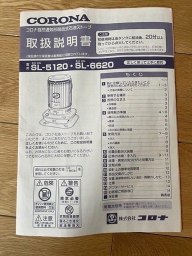 【3月受け取り予定者あり】　石油ストーブ
