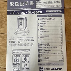 【3月受け取り予定者あり】　石油ストーブの画像