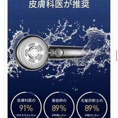 ⭐️期間限定価格⭐️【新品】シャワーヘッド マイクロナノバブル 節水 うるおい ミストの画像