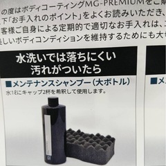 マツダ純正　ボディコーティング　カー用品の画像